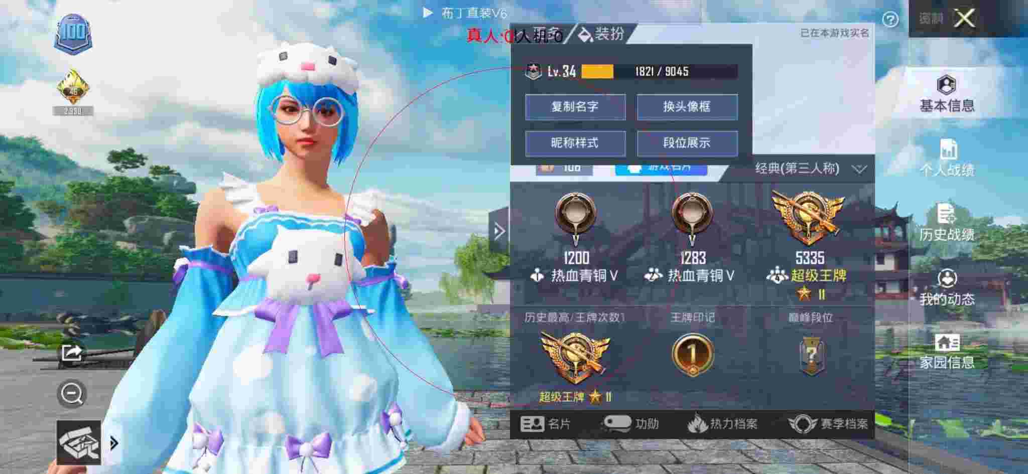 和平精英透视自瞄 - 和平精英画质修改器外挂版辅助预览图